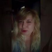 Я Девушка Ранимая