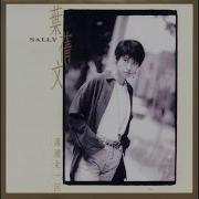 Sally Yeh Burning With Fire