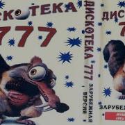 Жажда Скорости Vol 71 2020 Казанова Records Техно