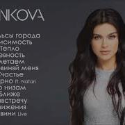 Елена Темникова Сборник