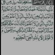 Shash Kalima