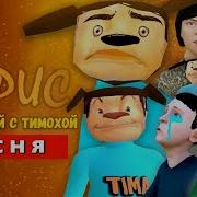 Топ 10 Песен Добрый Тимоха