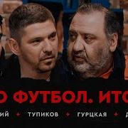 Ростовая Выход