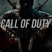 Call Of Duty Black Ops Часть 5 Перебежчик