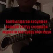 Шакекти Озум Тагайын Bekbolsun