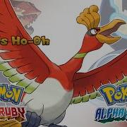 Ho Oh Theme