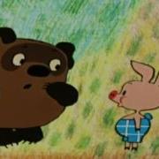 Винни Пух И Пятачок Гоблин Перевод