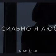 Душа Моя Убита Душа Моя Разбита