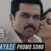 Tholi Vayase Ghibran Anudeep Devarakonda Nutana Mohan