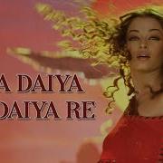 Daya Daya Dayare