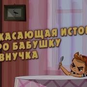Маша И Медведь Красотка Скорость