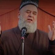 Хочи Мирзо Дуои Пайгамбар Мухаммад С Дар Хаки Умат