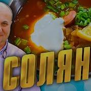 Хиты Сборная Солянка