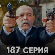 Чукур 155 Скачать