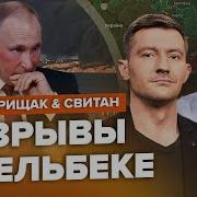 Оенная Сводка От Свитана