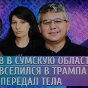 Александр Плющев Брекфаст Шоу 18 10 2023