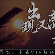 出现又离开 梁博