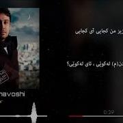 Mohsen Chavoshi Negar Kurdish Subtitle Album Man Khod An Sizdaham