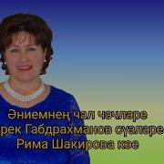 Ирек Габдрахманов Все Песни