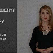 Өзүнө Ишенүү Өзүн Өзү Табуу
