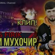 Bs Firik Гариб Бачаи Ятим