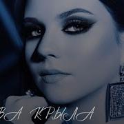 Александра Трусова Песни