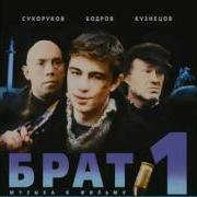 Нежный Вампир Брат