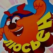 Маска Люсьена