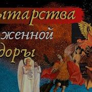 Мытарства Преподобной Феодоры