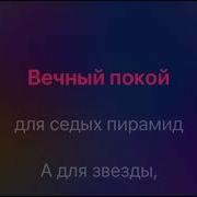 Есть Только Миг Игорь Крутой Минусовка