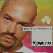 Рекламные Заставки Стс 2003