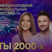 Жара В Баку Хиты 00 Х