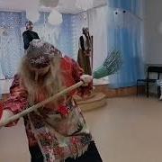 Музыка Появления Бабы Яги