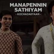 Manamaganin Sathiyam