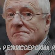 Музыка Из Фильмов Марка Захарова