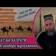 Дар Бораи Оиша