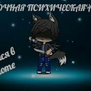 Проснулся В Темноте 8D Аудио
