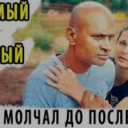 Теперь Мы В Два Раза Больше Сена