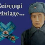 Ұлы Жеңіс Шаттығы Текст