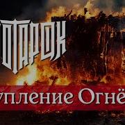 Radio Tapok Искупление Огнём Но Это Нейросеть Lyric Video 2023 Radiotapok