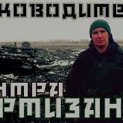 Мнение О Курсе Шмп Денис Гариев Руководитель Ц Т О П Партизан Г Санкт Петербург