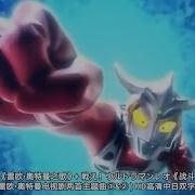 雷欧奥特曼歌曲