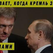 Что Ты Сказал Сам Хоть Понял Что Наболтал