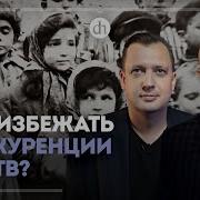 Холокост И Геноцид Славян Леонид Тёрушкин И Егор Яковлев