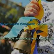 Сыңғырла Сыңғырла Тағыда