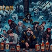Sabaton Песня О Вреде Пьянства