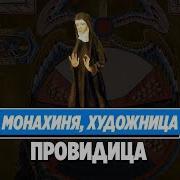 Хильдегарда Бингенская