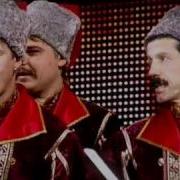 Веселые Казачьи Песни
