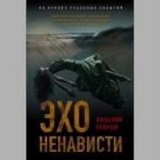 Виталий Егоров Аудиокниги