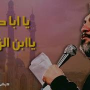 نوحه یابن الحسن کجایی داد از غم جدایی حمید علیمی دیوانگان حسین کاشان